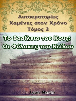 cover image of Το Βασίλειο του Κους